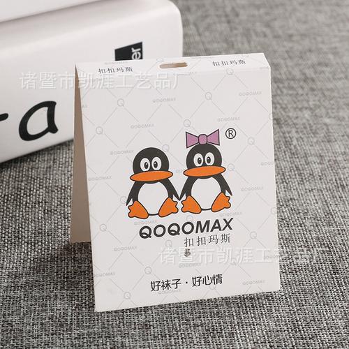 厂家定做精品袜子商标 挂钩式白卡纸卡头 丝袜彩印纸卡